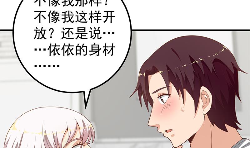 都是黑丝惹的祸402 第二季 第153话 挑逗
