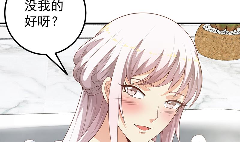 都是黑丝惹的祸402 第二季 第153话 挑逗