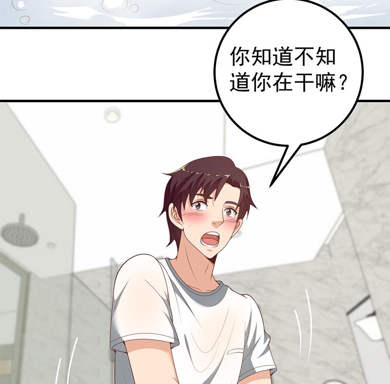 都是黑丝惹的祸402 第二季 第153话 挑逗