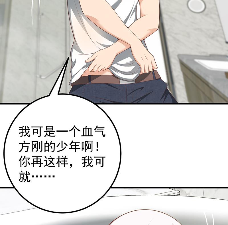 都是黑丝惹的祸402 第二季 第153话 挑逗