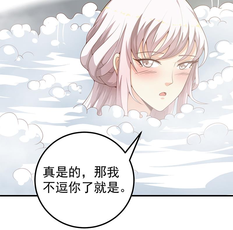 都是黑丝惹的祸402 第二季 第153话 挑逗