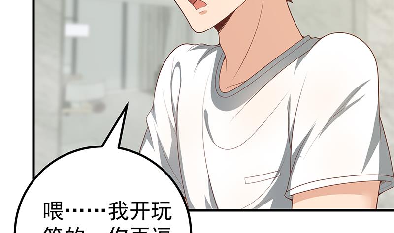都是黑丝惹的祸402 第二季 第153话 挑逗
