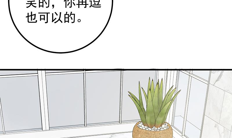 都是黑丝惹的祸402 第二季 第153话 挑逗