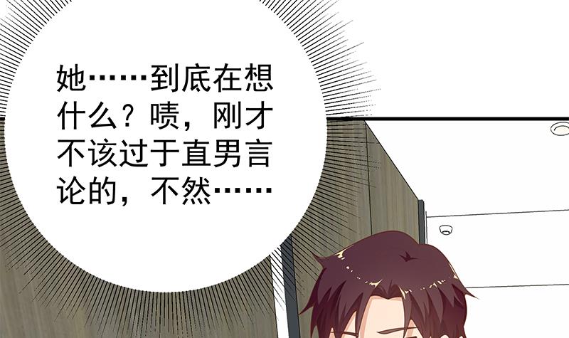 都是黑丝惹的祸402 第二季 第153话 挑逗