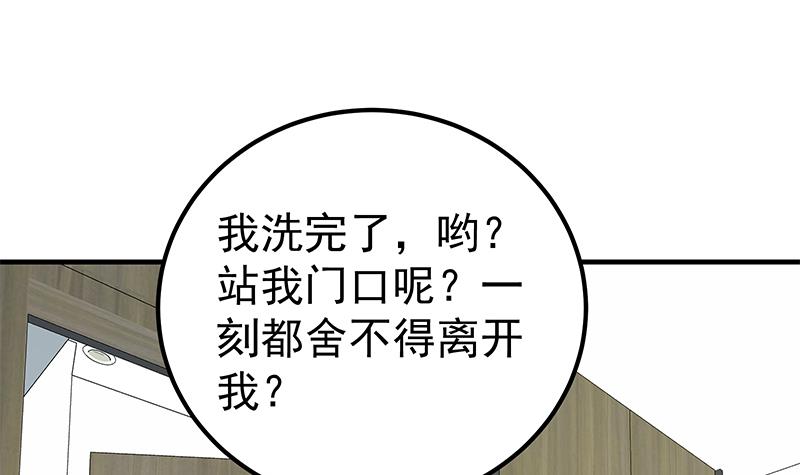 都是黑丝惹的祸402 第二季 第153话 挑逗