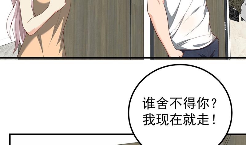 都是黑丝惹的祸402 第二季 第153话 挑逗
