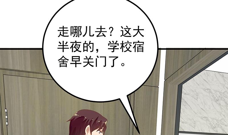 都是黑丝惹的祸402 第二季 第153话 挑逗