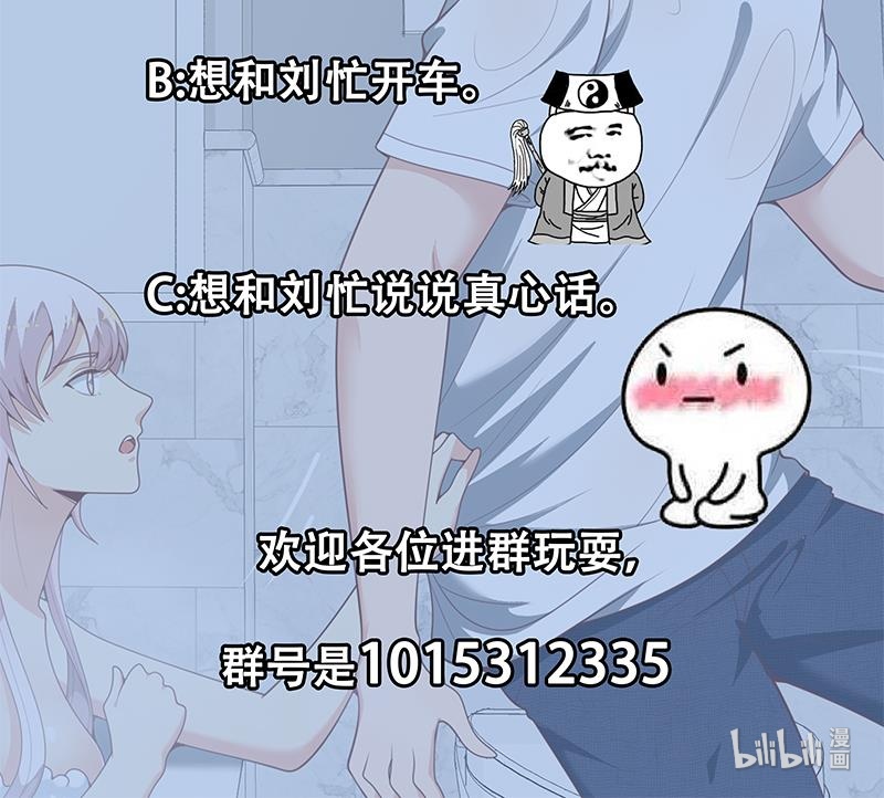 都是黑丝惹的祸402 第二季 第153话 挑逗