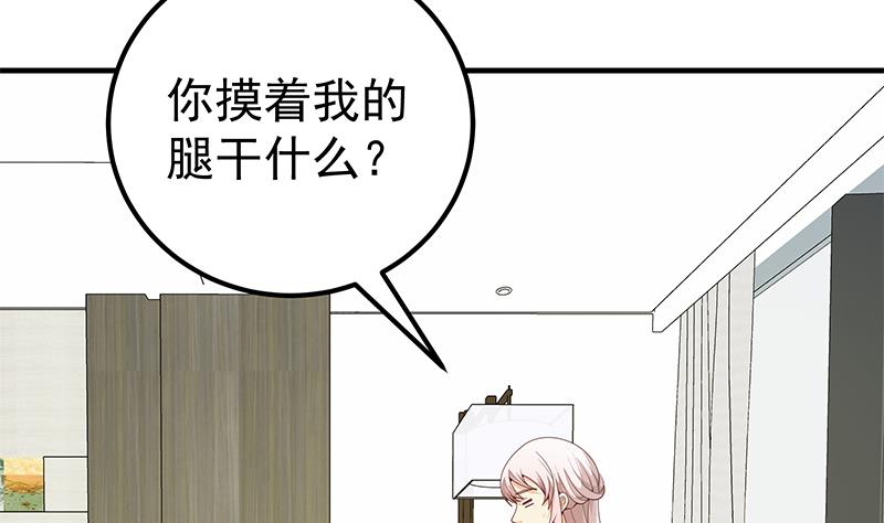 都是黑丝惹的祸404 第二季 第155话 帮我捏捏脚