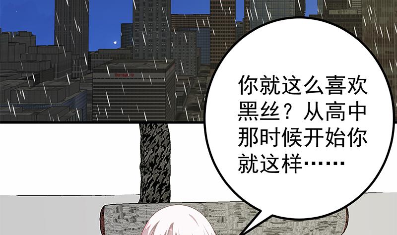 都是黑丝惹的祸404 第二季 第155话 帮我捏捏脚