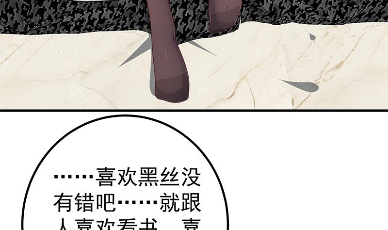 都是黑丝惹的祸404 第二季 第155话 帮我捏捏脚