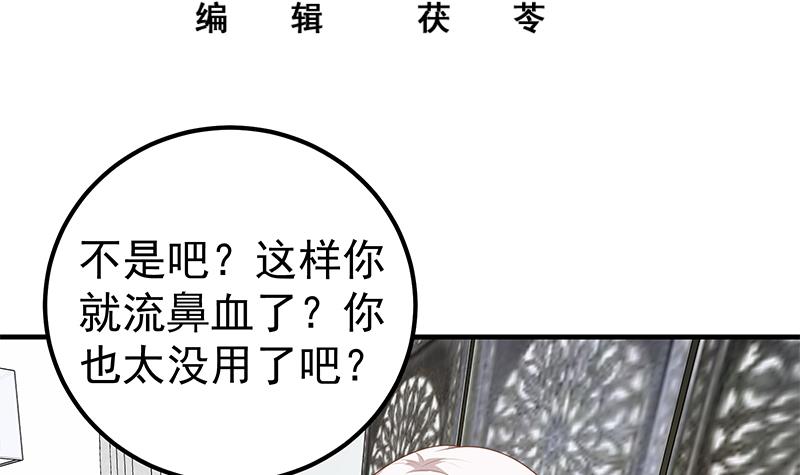 都是黑丝惹的祸404 第二季 第155话 帮我捏捏脚