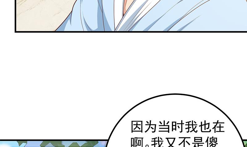都是黑丝惹的祸404 第二季 第155话 帮我捏捏脚