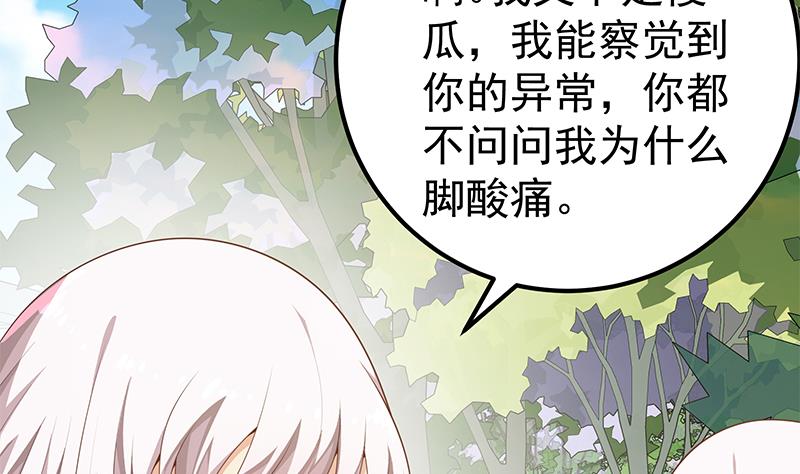都是黑丝惹的祸404 第二季 第155话 帮我捏捏脚