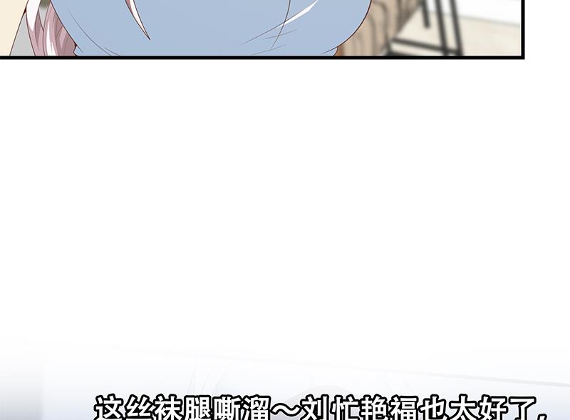 都是黑丝惹的祸404 第二季 第155话 帮我捏捏脚