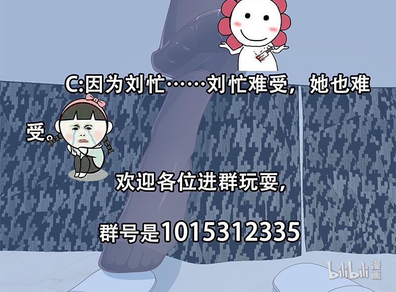 都是黑丝惹的祸404 第二季 第155话 帮我捏捏脚