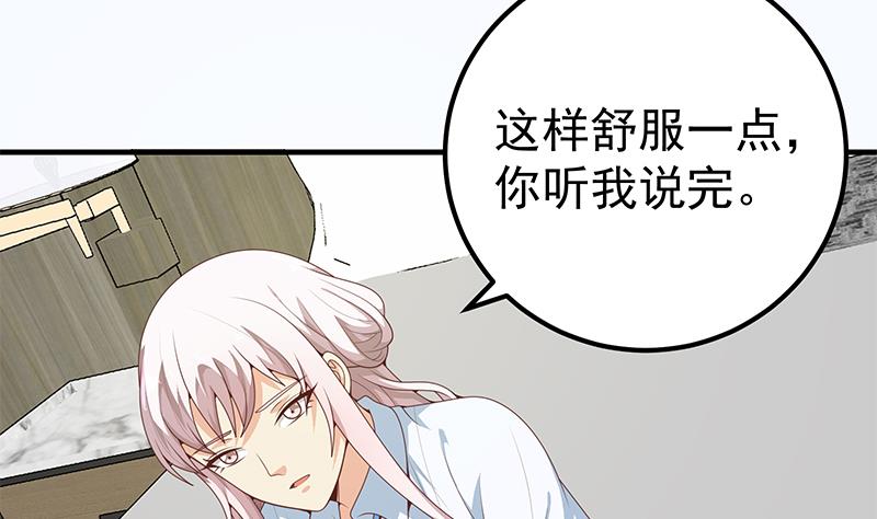都是黑丝惹的祸405 第二季 第156话 做什么都可以