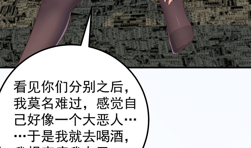 都是黑丝惹的祸405 第二季 第156话 做什么都可以