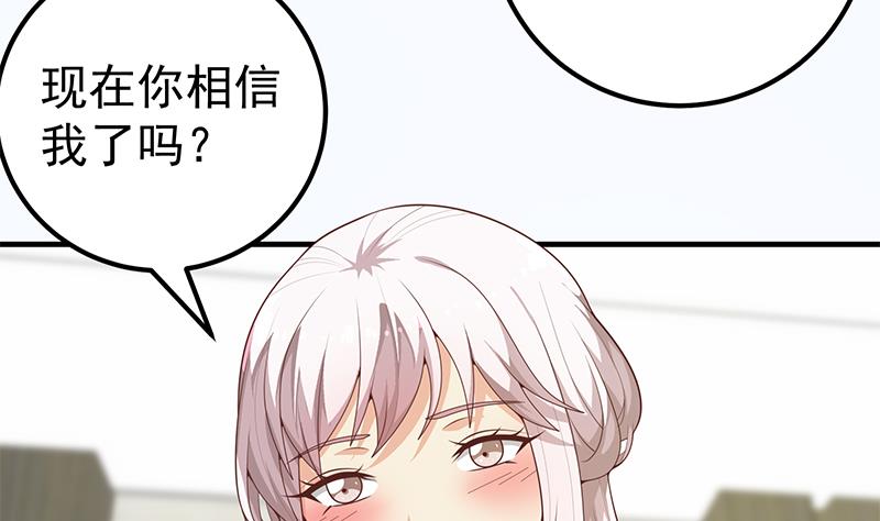 都是黑丝惹的祸405 第二季 第156话 做什么都可以