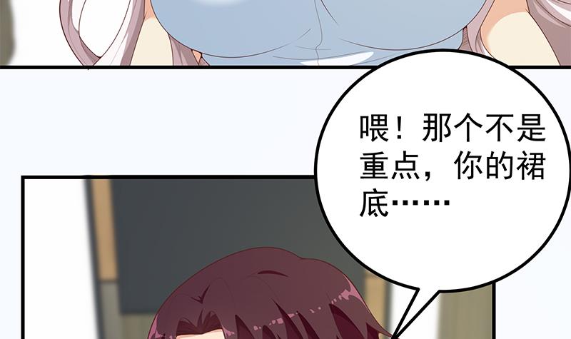 都是黑丝惹的祸405 第二季 第156话 做什么都可以