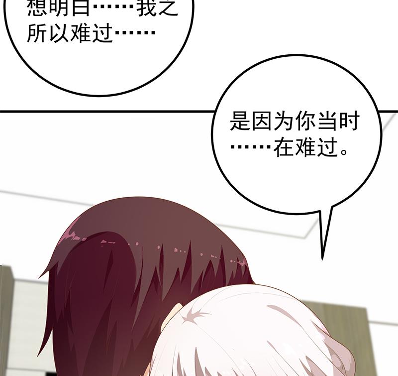 都是黑丝惹的祸405 第二季 第156话 做什么都可以