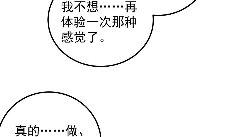 都是黑丝惹的祸405 第二季 第156话 做什么都可以
