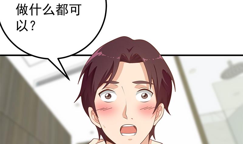 都是黑丝惹的祸405 第二季 第156话 做什么都可以