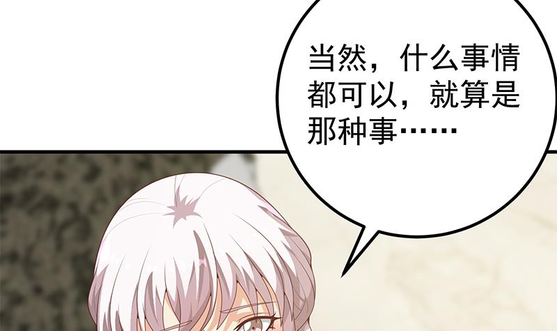 都是黑丝惹的祸405 第二季 第156话 做什么都可以