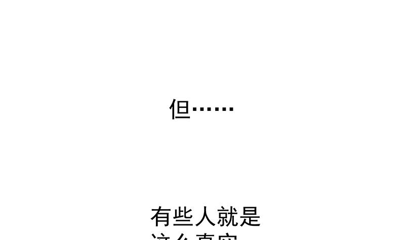 都是黑丝惹的祸405 第二季 第156话 做什么都可以