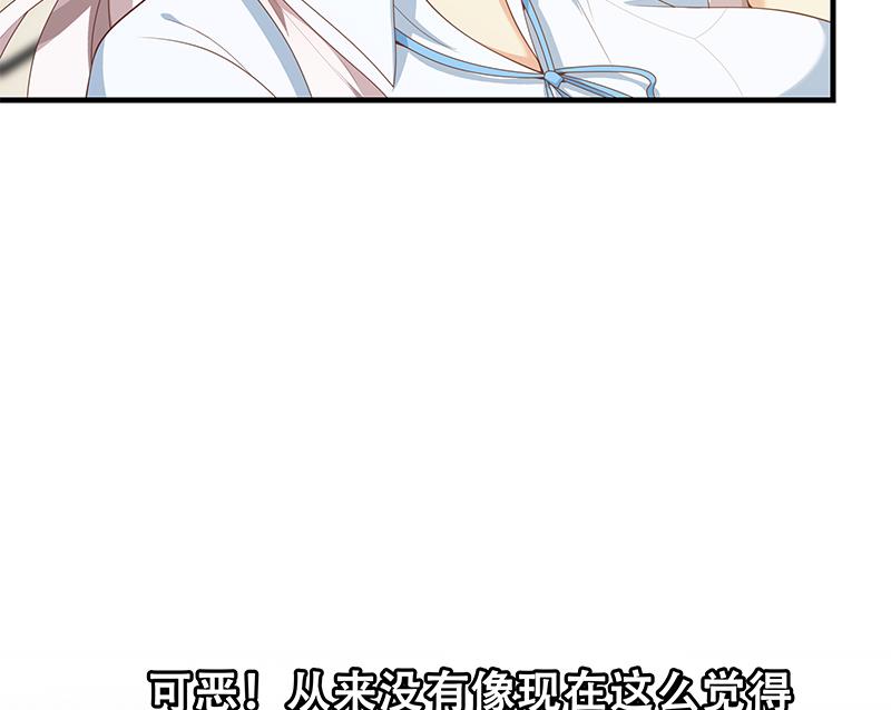 都是黑丝惹的祸405 第二季 第156话 做什么都可以