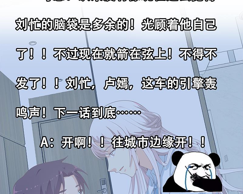 都是黑丝惹的祸405 第二季 第156话 做什么都可以