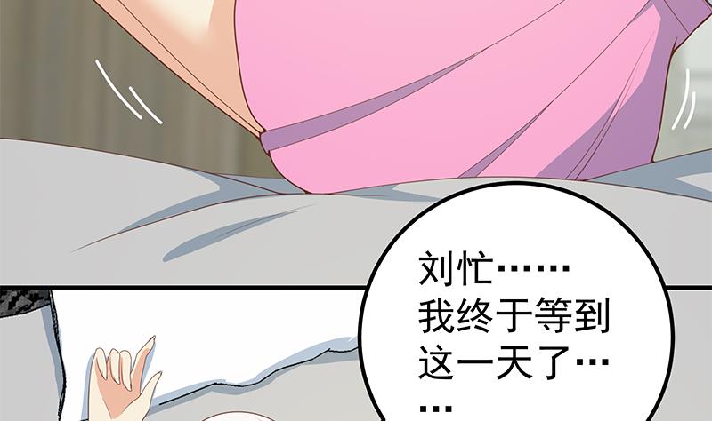 都是黑丝惹的祸406 第二季 第157话 床上软些