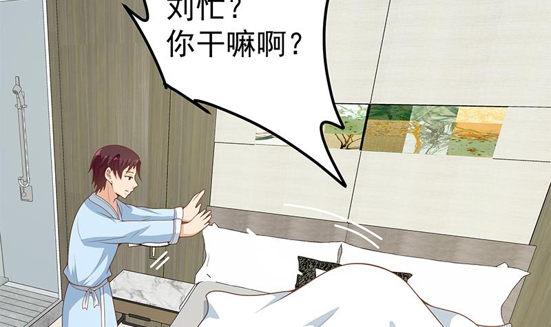 都是黑丝惹的祸406 第二季 第157话 床上软些