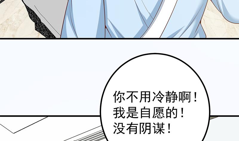 都是黑丝惹的祸406 第二季 第157话 床上软些