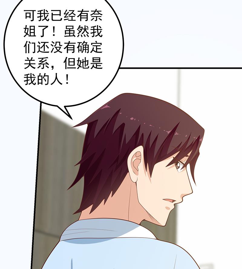 都是黑丝惹的祸406 第二季 第157话 床上软些