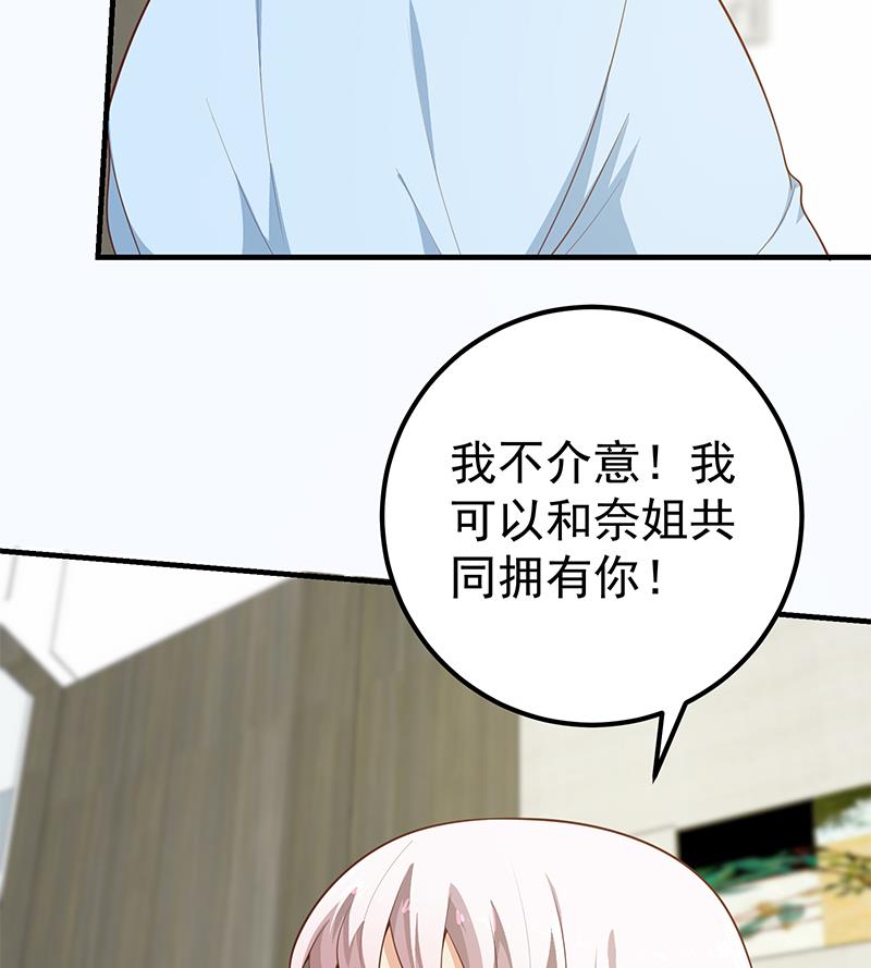 都是黑丝惹的祸406 第二季 第157话 床上软些