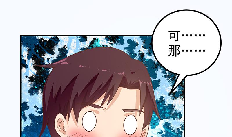 都是黑丝惹的祸406 第二季 第157话 床上软些