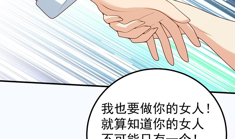 都是黑丝惹的祸406 第二季 第157话 床上软些
