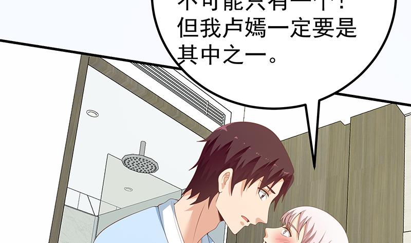 都是黑丝惹的祸406 第二季 第157话 床上软些