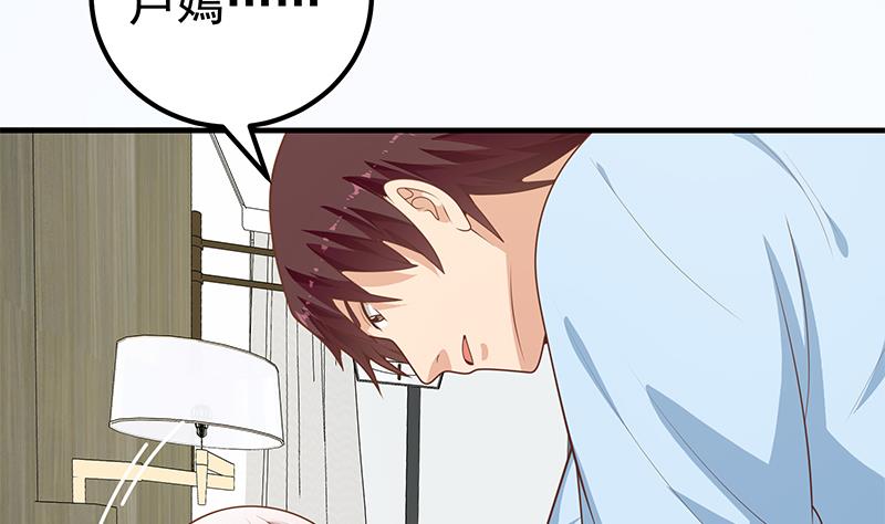 都是黑丝惹的祸406 第二季 第157话 床上软些