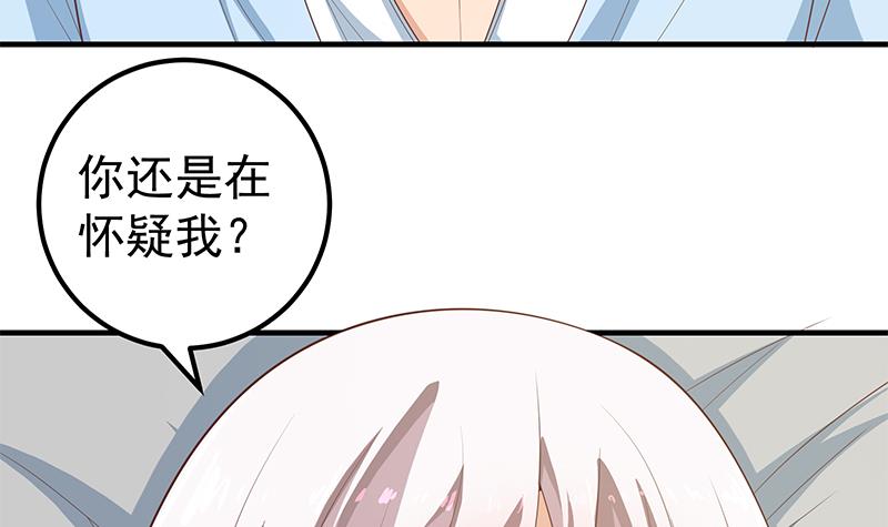 都是黑丝惹的祸406 第二季 第157话 床上软些