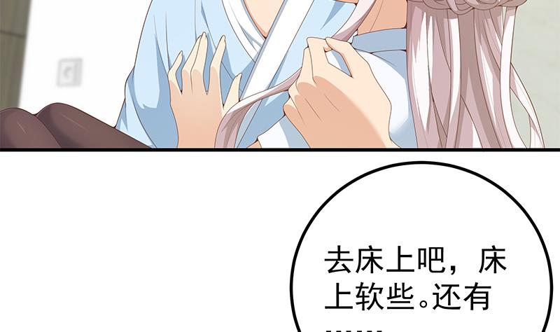 都是黑丝惹的祸406 第二季 第157话 床上软些