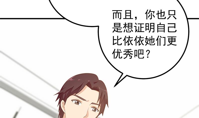 都是黑丝惹的祸406 第二季 第157话 床上软些