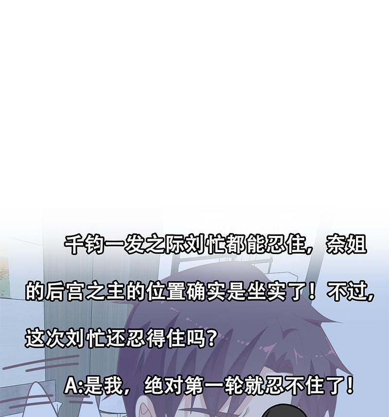 都是黑丝惹的祸406 第二季 第157话 床上软些