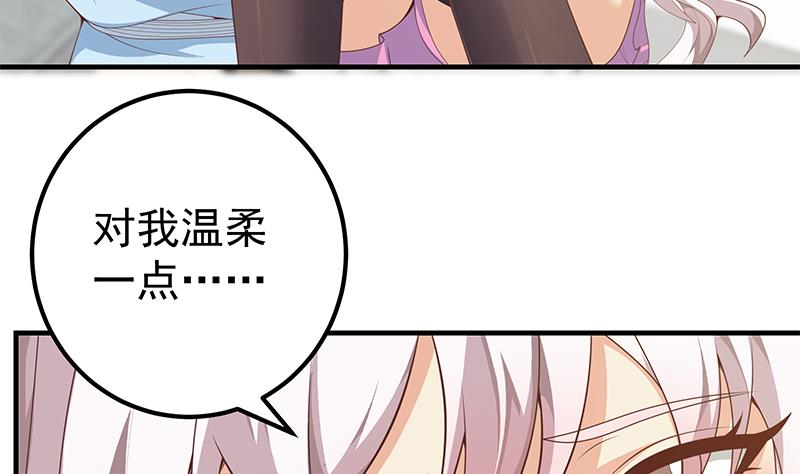 都是黑丝惹的祸406 第二季 第157话 床上软些
