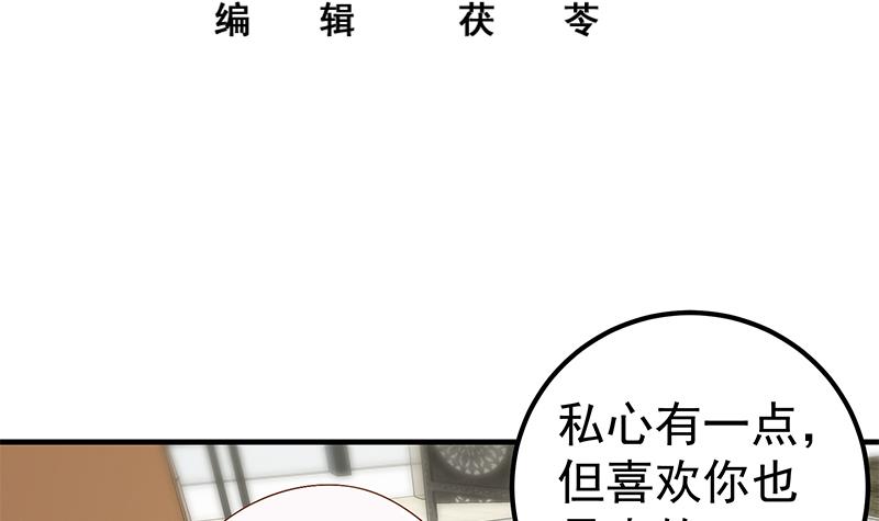 都是黑丝惹的祸407 第二季 第158话 前往南河艺大