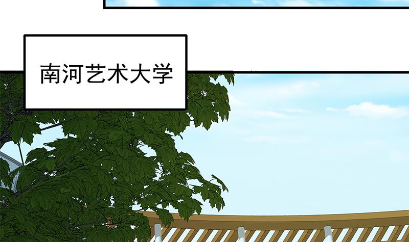 都是黑丝惹的祸407 第二季 第158话 前往南河艺大