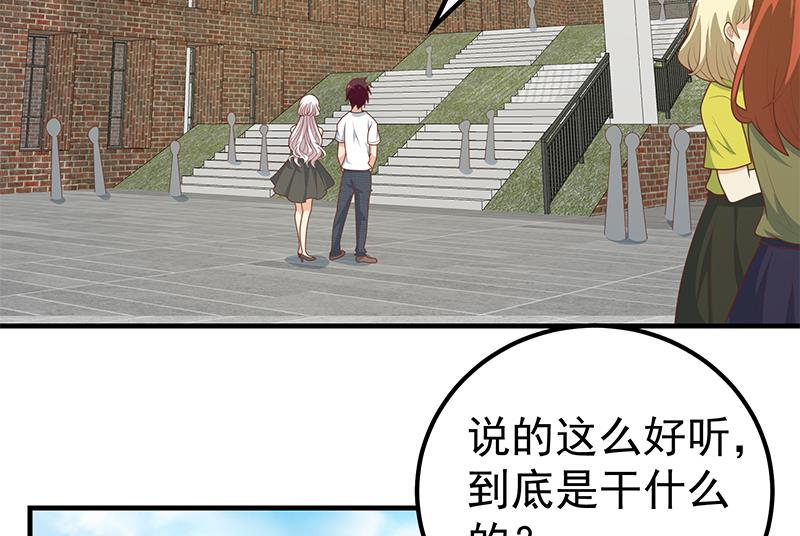 都是黑丝惹的祸407 第二季 第158话 前往南河艺大