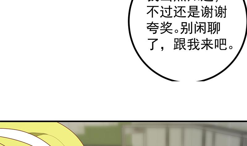 都是黑丝惹的祸407 第二季 第158话 前往南河艺大