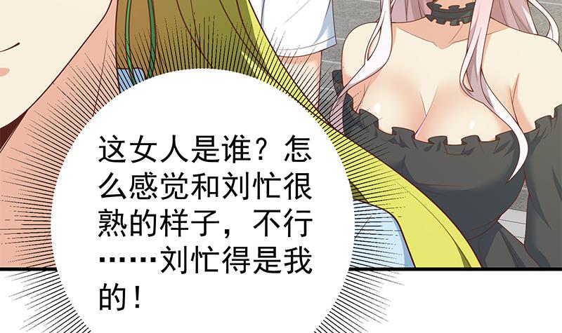 都是黑丝惹的祸407 第二季 第158话 前往南河艺大